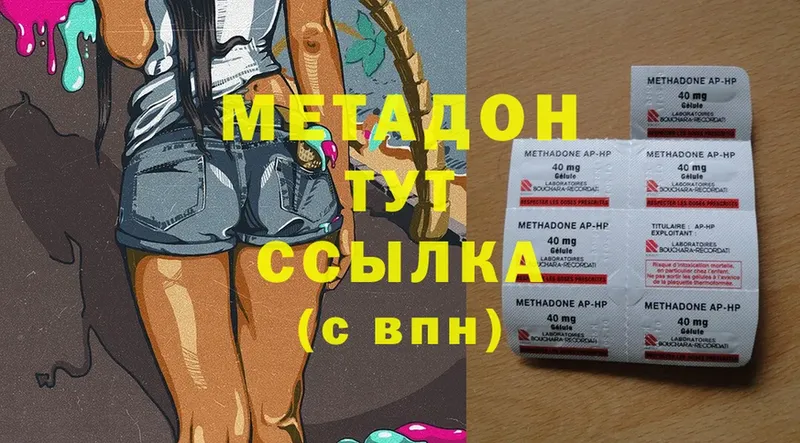 Метадон methadone  Оханск 